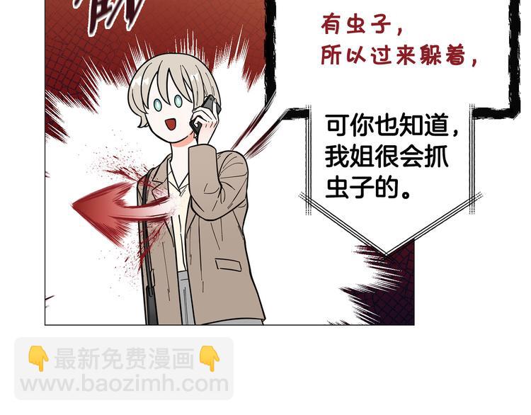 《暗恋的技巧》第38话 彼此释怀 第18页