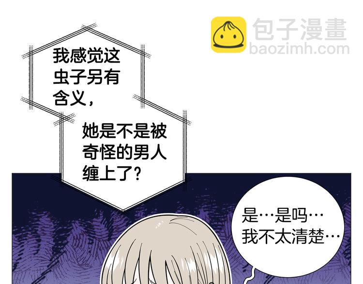 《暗恋的技巧》第38话 彼此释怀 第19页