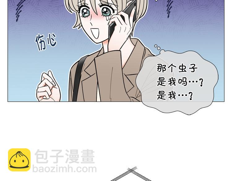 《暗恋的技巧》第38话 彼此释怀 第20页