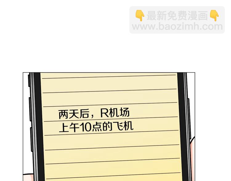 《暗恋的技巧》第38话 彼此释怀 第27页