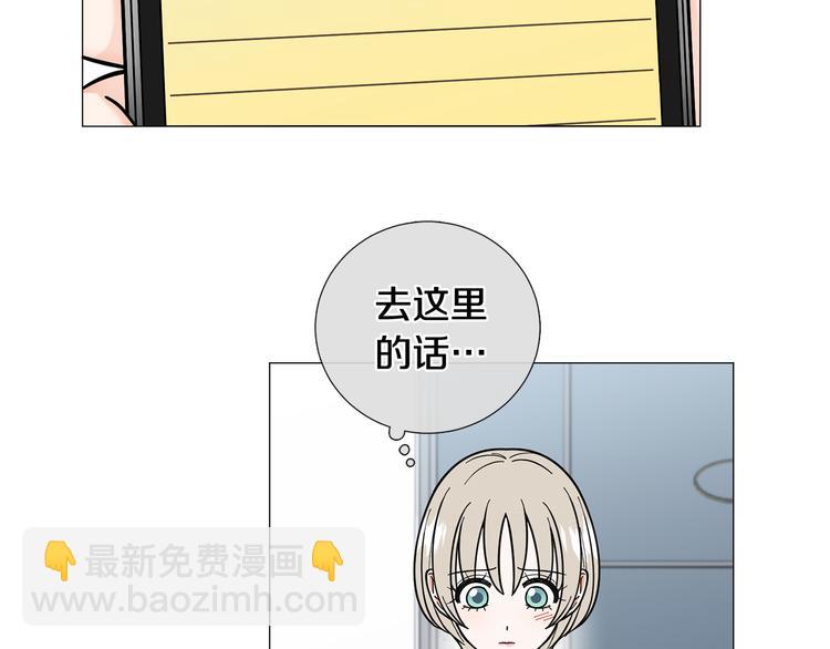 《暗恋的技巧》第38话 彼此释怀 第28页