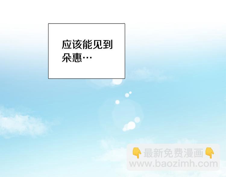 《暗恋的技巧》第38话 彼此释怀 第30页