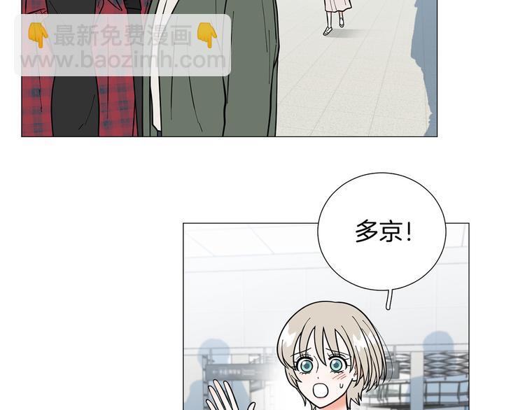 《暗恋的技巧》第38话 彼此释怀 第33页