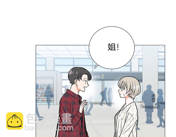《暗恋的技巧》第38话 彼此释怀 第40页