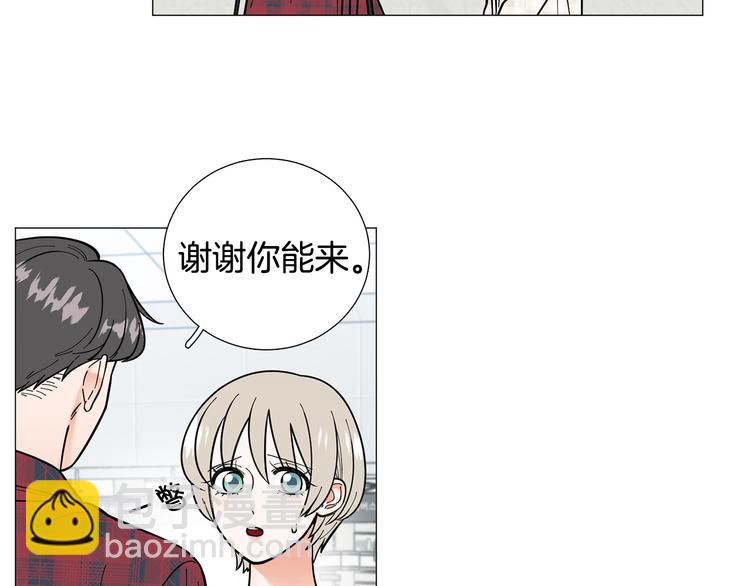 《暗恋的技巧》第38话 彼此释怀 第41页