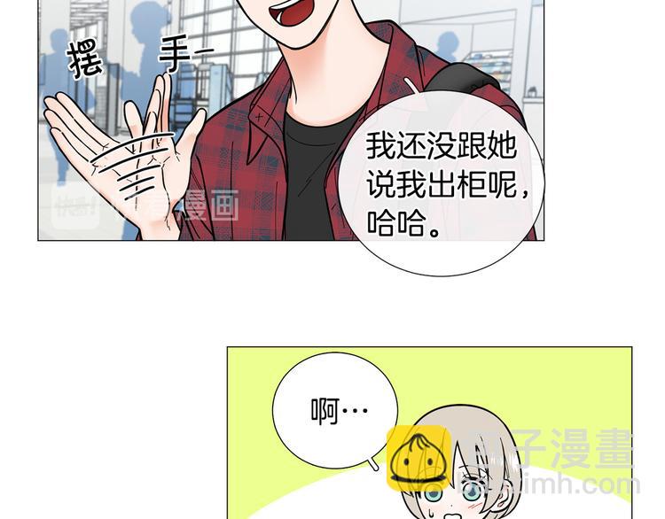 《暗恋的技巧》第38话 彼此释怀 第45页