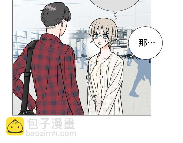 《暗恋的技巧》第38话 彼此释怀 第47页