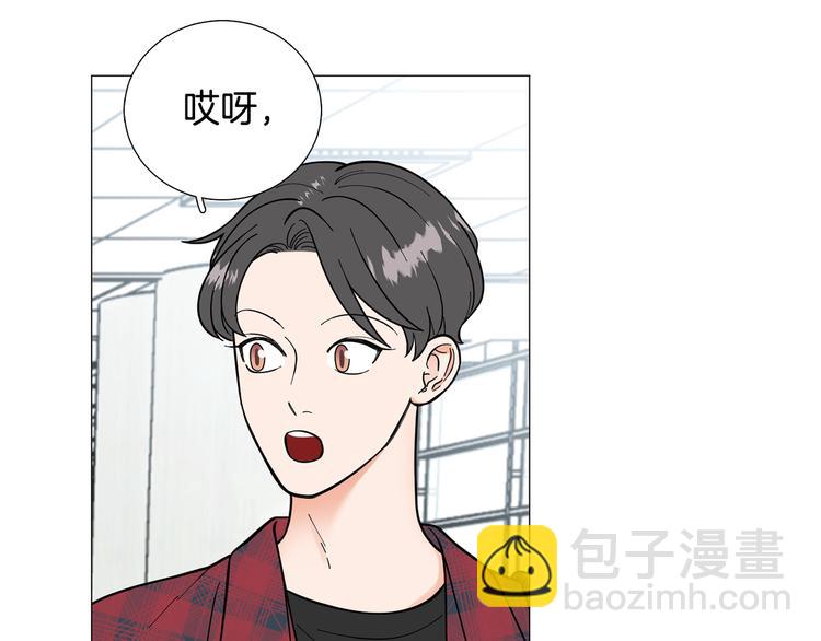 《暗恋的技巧》第38话 彼此释怀 第48页