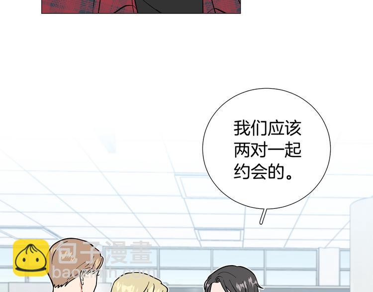 《暗恋的技巧》第38话 彼此释怀 第49页