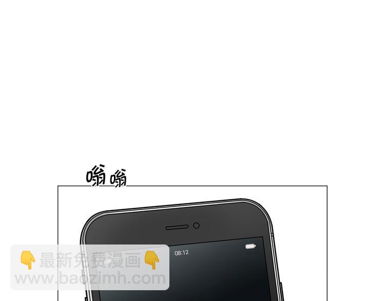 《暗恋的技巧》第38话 彼此释怀 第4页