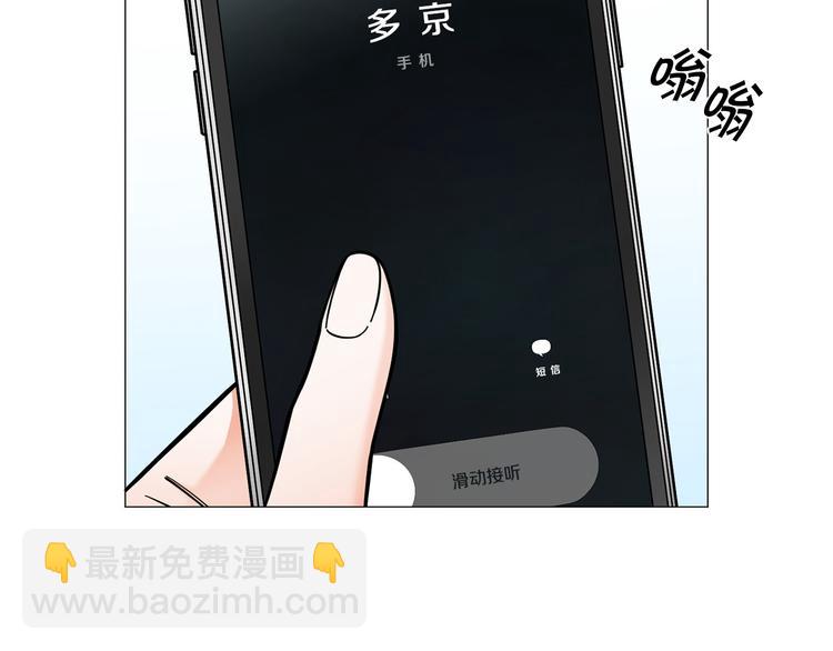 《暗恋的技巧》第38话 彼此释怀 第5页