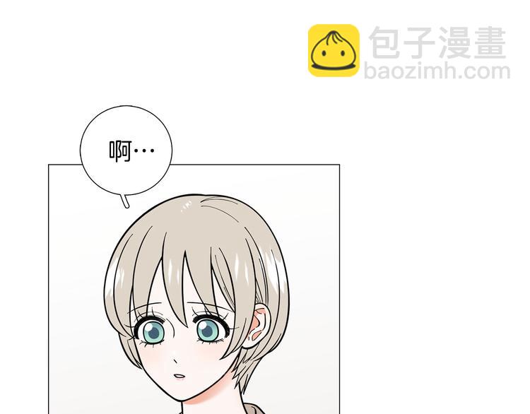 《暗恋的技巧》第38话 彼此释怀 第6页