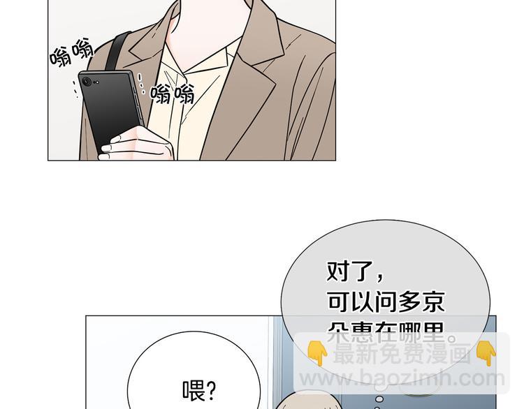 《暗恋的技巧》第38话 彼此释怀 第7页