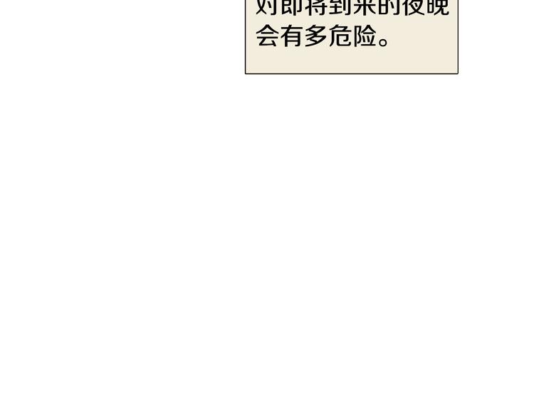 《暗恋的技巧》第41话 美妙的一夜 第14页