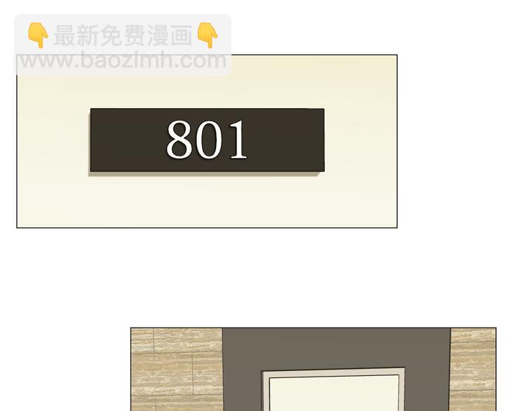 《暗恋的技巧》第41话 美妙的一夜 第15页