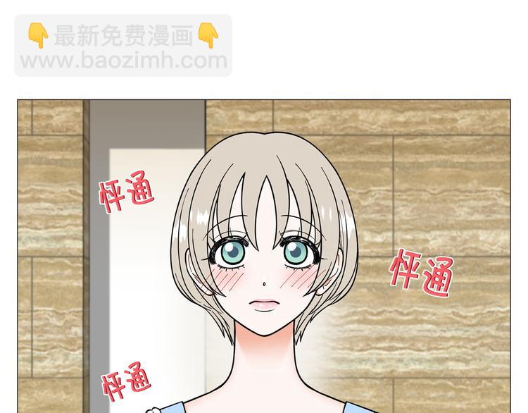 《暗恋的技巧》第41话 美妙的一夜 第17页