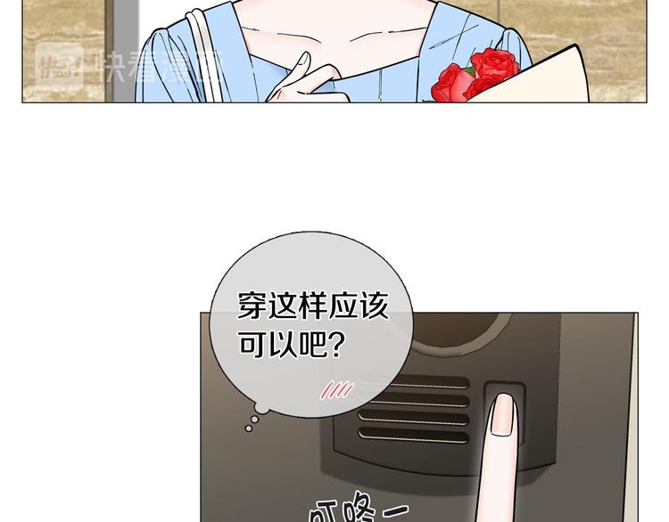 《暗恋的技巧》第41话 美妙的一夜 第19页