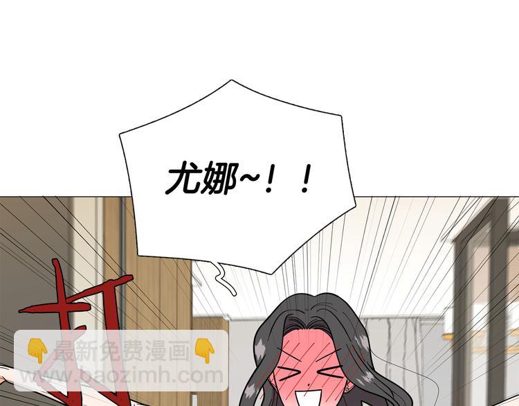 《暗恋的技巧》第41话 美妙的一夜 第21页