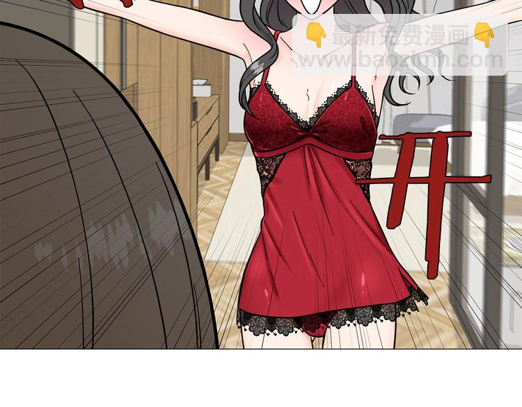 《暗恋的技巧》第41话 美妙的一夜 第22页