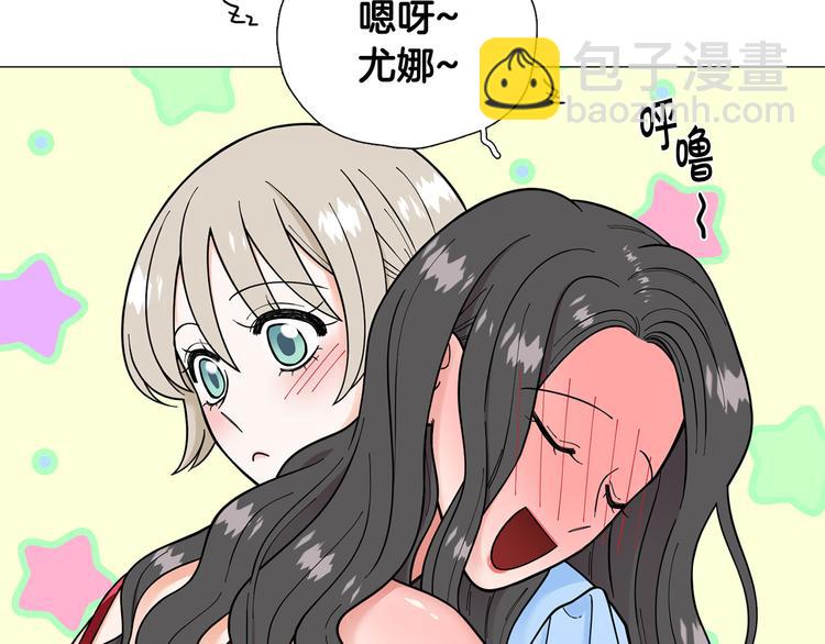 《暗恋的技巧》第41话 美妙的一夜 第27页