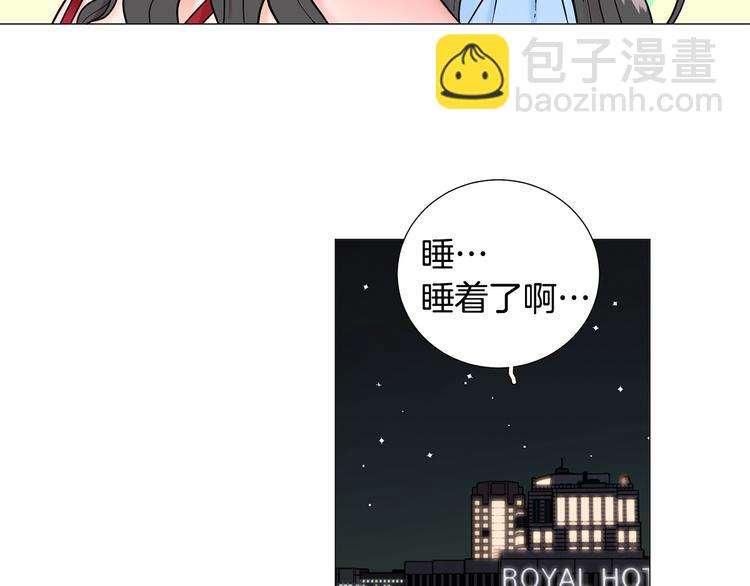 《暗恋的技巧》第41话 美妙的一夜 第28页
