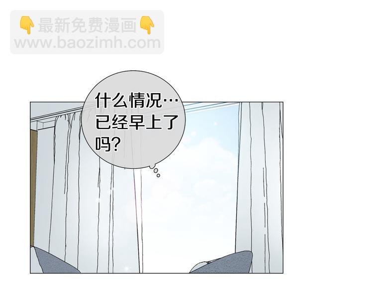 《暗恋的技巧》第41话 美妙的一夜 第32页