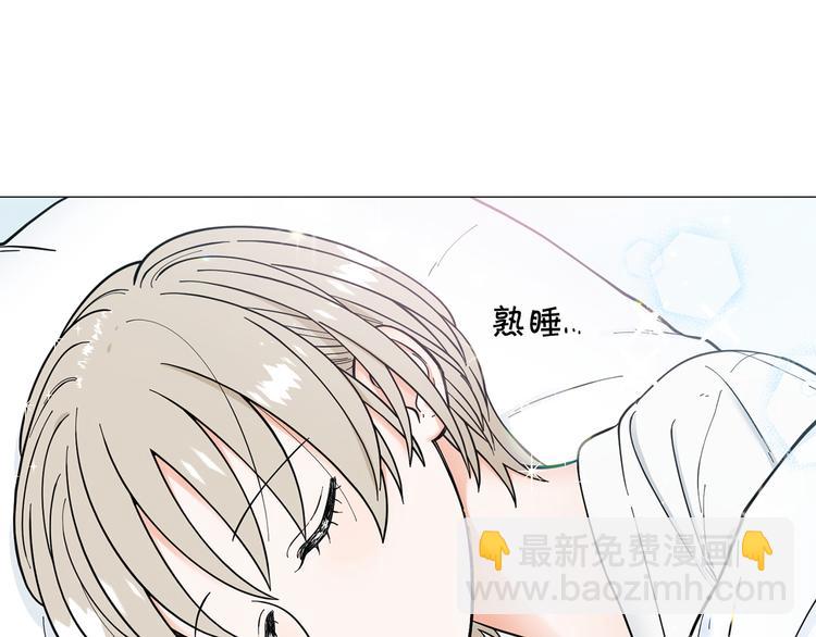 《暗恋的技巧》第41话 美妙的一夜 第34页