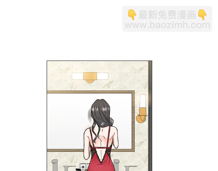 《暗恋的技巧》第41话 美妙的一夜 第3页