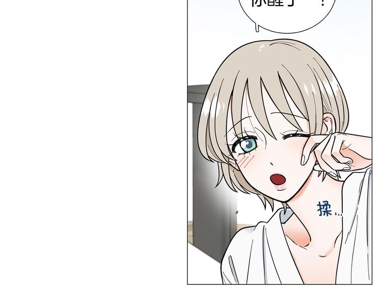 《暗恋的技巧》第41话 美妙的一夜 第40页