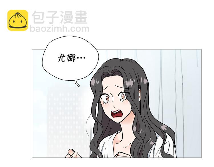 《暗恋的技巧》第41话 美妙的一夜 第41页