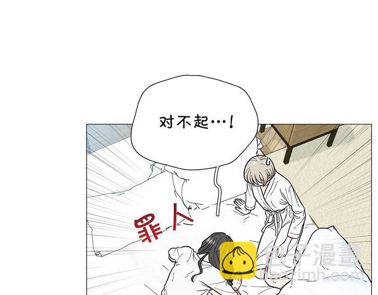 《暗恋的技巧》第41话 美妙的一夜 第42页