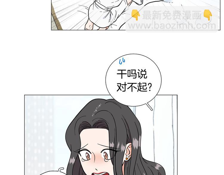 《暗恋的技巧》第41话 美妙的一夜 第43页