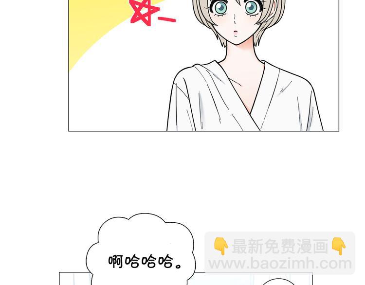 《暗恋的技巧》第41话 美妙的一夜 第45页
