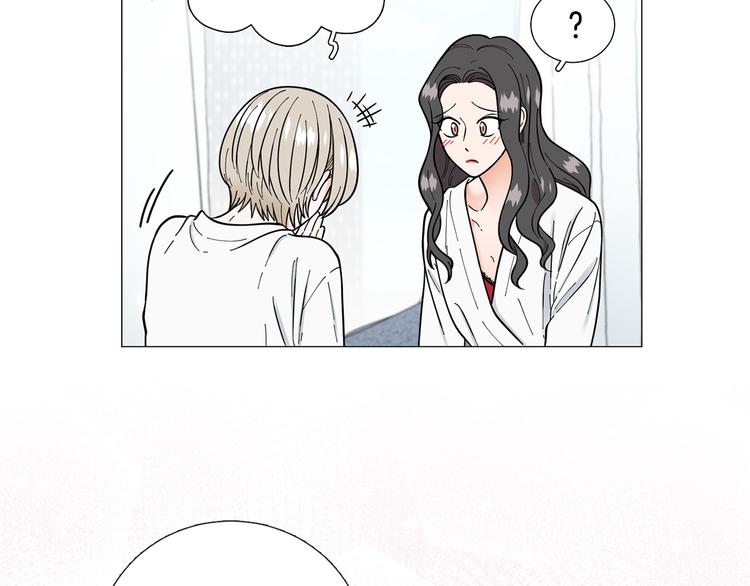 《暗恋的技巧》第41话 美妙的一夜 第46页