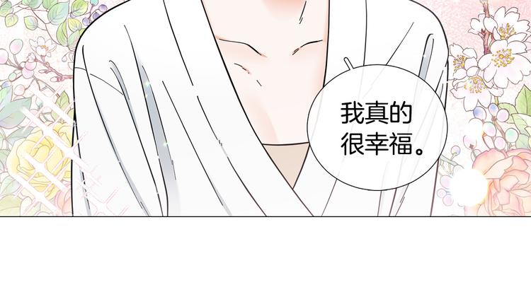 《暗恋的技巧》第41话 美妙的一夜 第48页