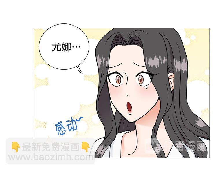 《暗恋的技巧》第41话 美妙的一夜 第49页