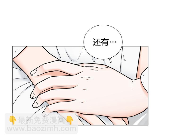《暗恋的技巧》第41话 美妙的一夜 第50页