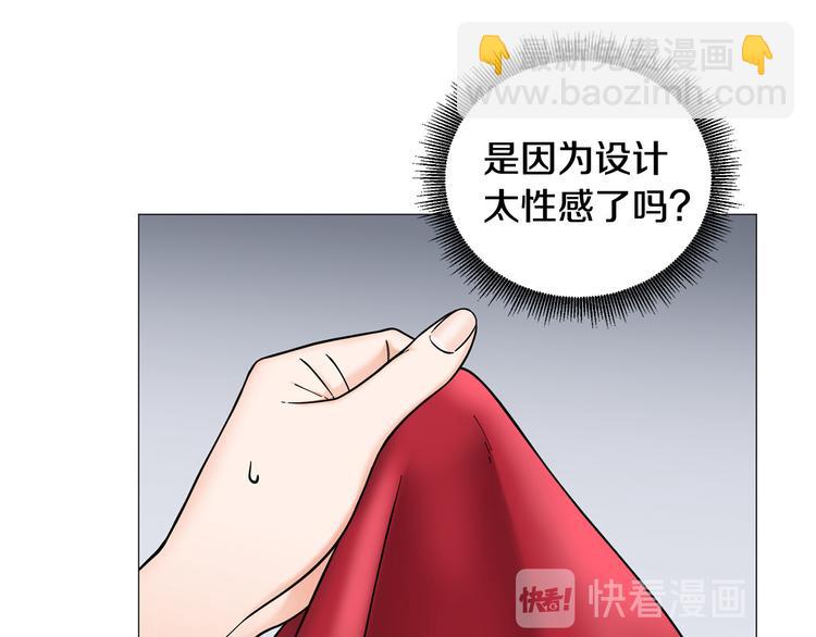 《暗恋的技巧》第41话 美妙的一夜 第9页