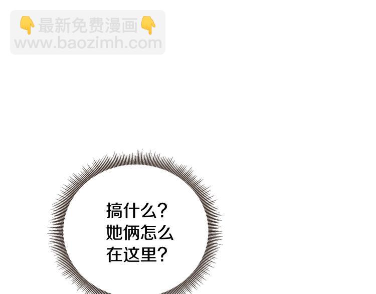 《暗恋的技巧》第39话 牵手带你走 第18页