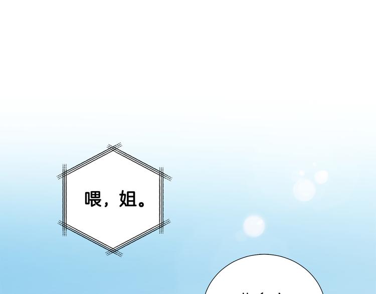 《暗恋的技巧》第39话 牵手带你走 第1页
