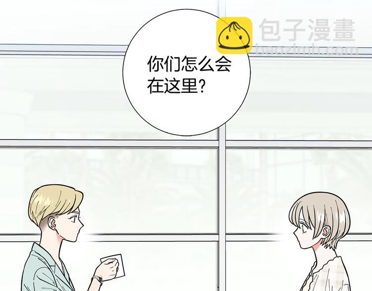 《暗恋的技巧》第39话 牵手带你走 第22页