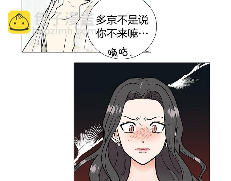 《暗恋的技巧》第39话 牵手带你走 第27页