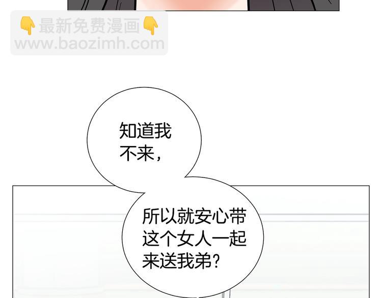 《暗恋的技巧》第39话 牵手带你走 第29页