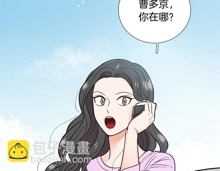 《暗恋的技巧》第39话 牵手带你走 第2页