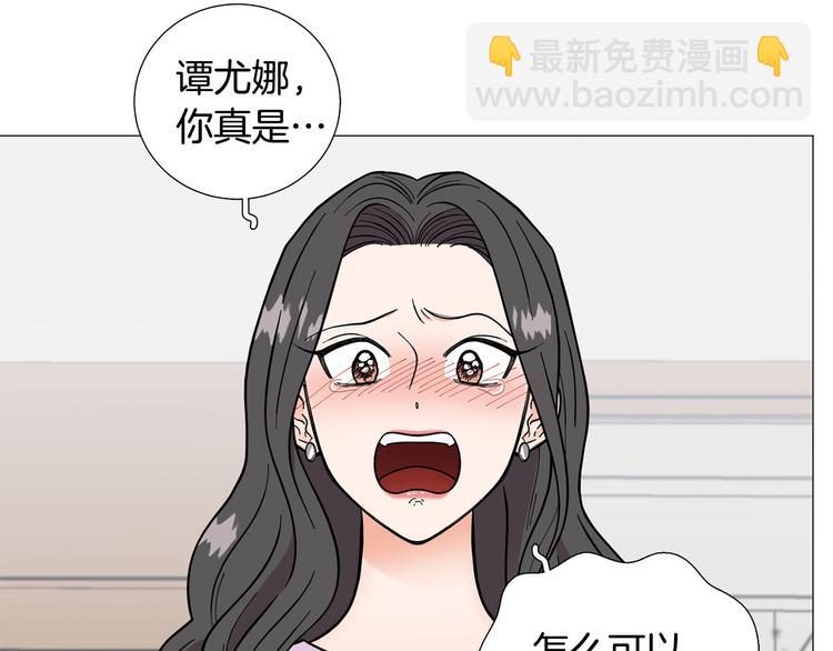 《暗恋的技巧》第39话 牵手带你走 第31页