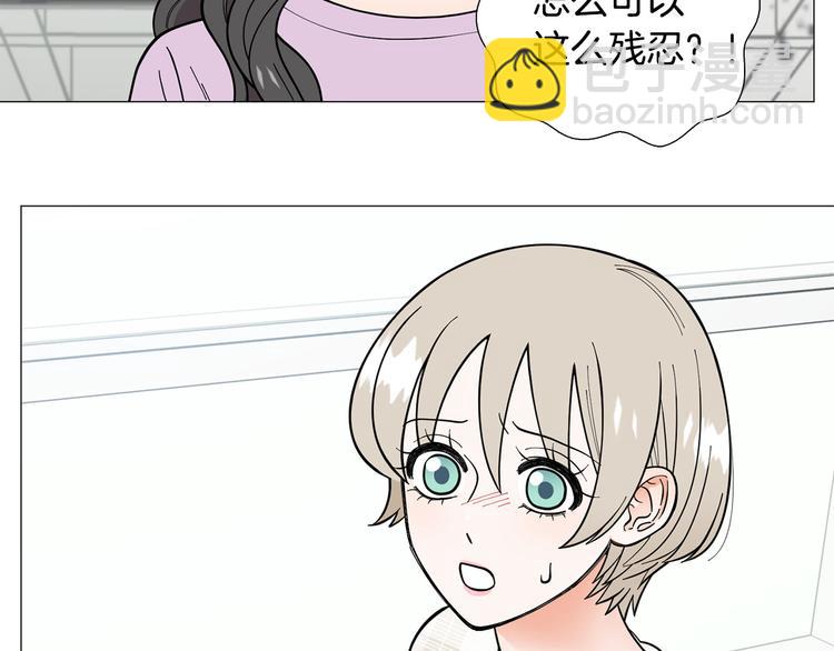 《暗恋的技巧》第39话 牵手带你走 第32页