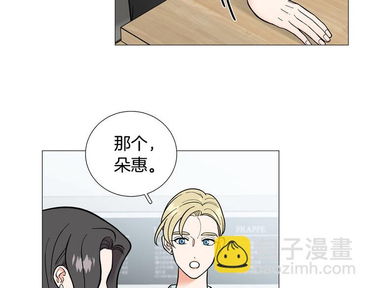 《暗恋的技巧》第39话 牵手带你走 第35页