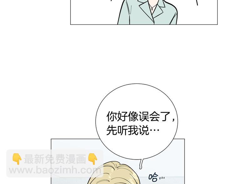 《暗恋的技巧》第39话 牵手带你走 第39页