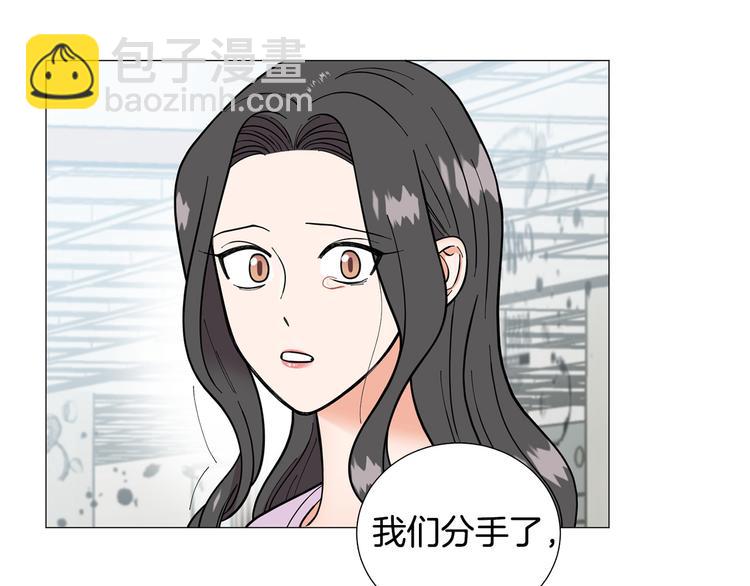 《暗恋的技巧》第39话 牵手带你走 第41页