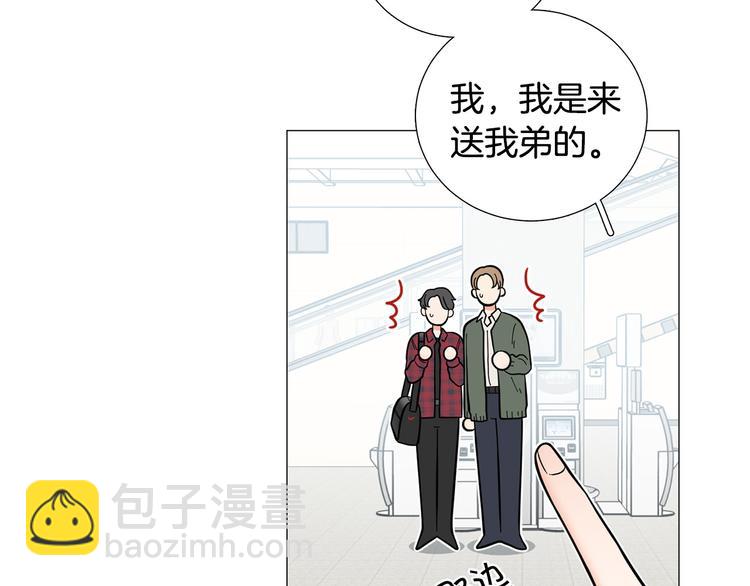 《暗恋的技巧》第39话 牵手带你走 第42页